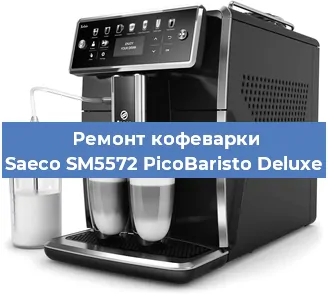 Ремонт помпы (насоса) на кофемашине Saeco SM5572 PicoBaristo Deluxe в Ижевске